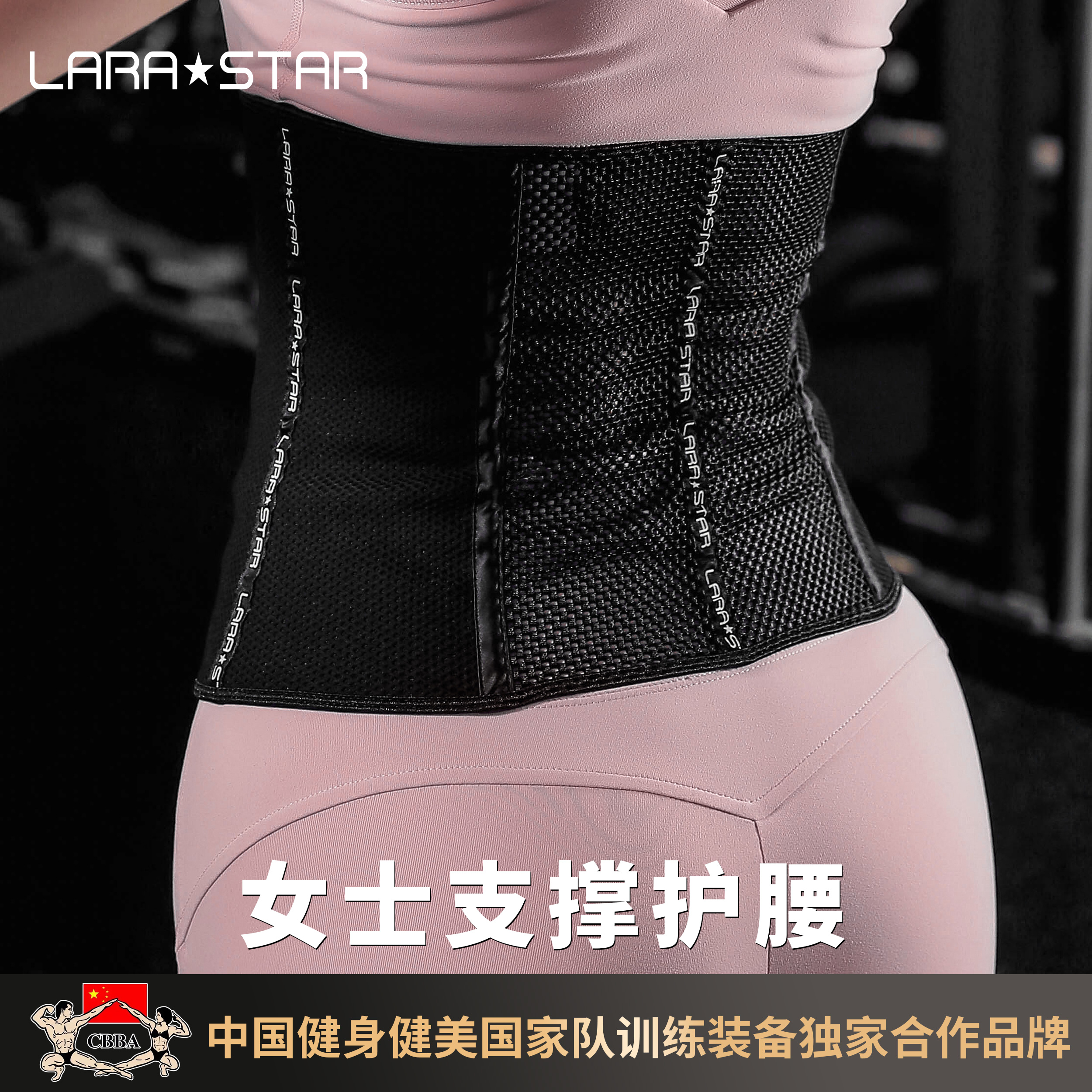 健身束腰带护腰收腹腹显束缚塑腰