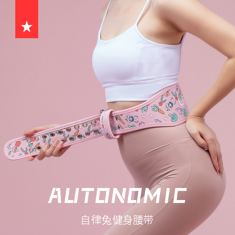 劳拉之星自律兔帆布健身腰带女