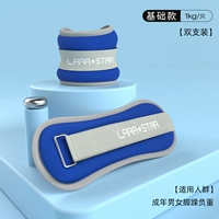 Gem Blue [1 кг/две установки на один, 2 кг всего] [Общие руки и ноги]