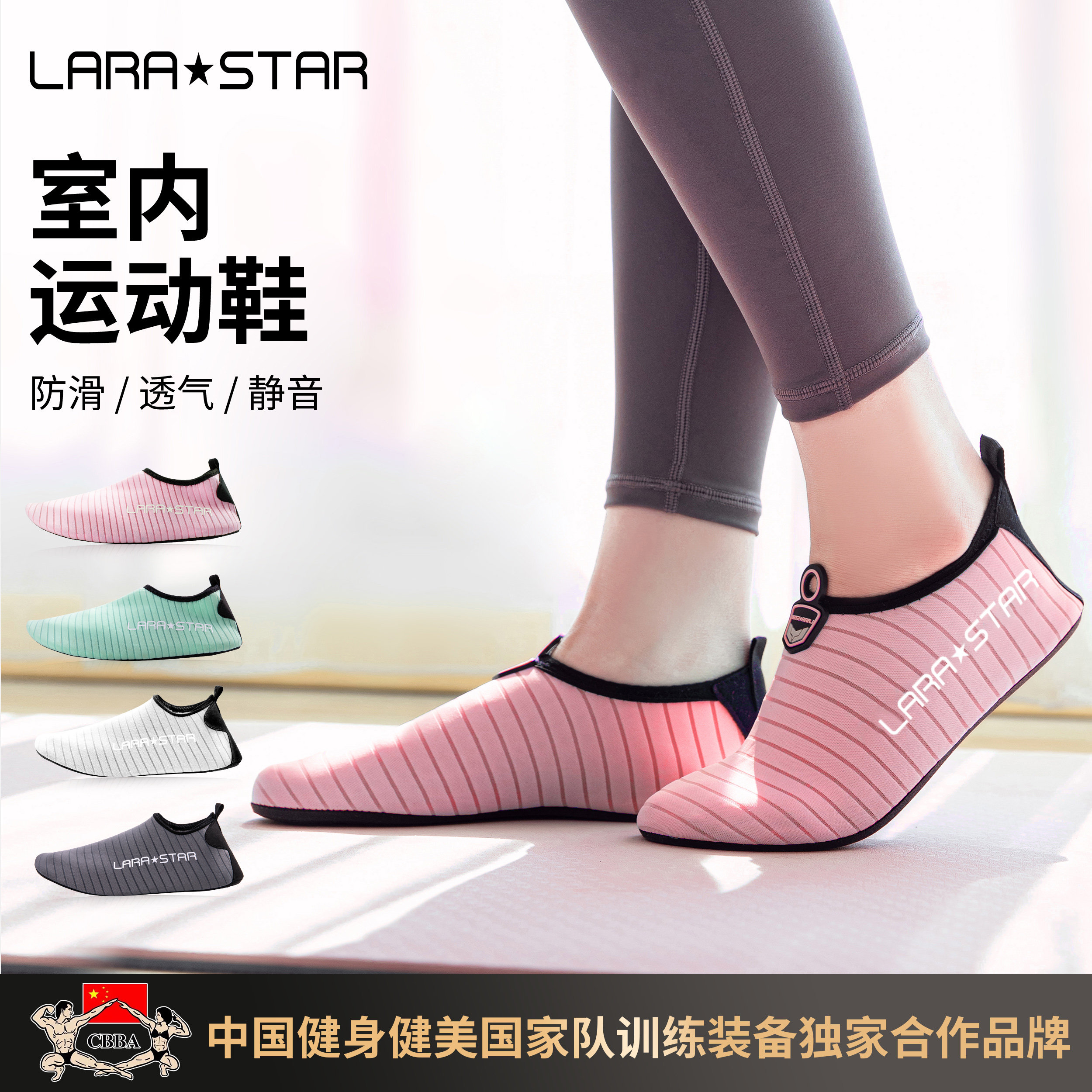 劳拉之星0084室内健身鞋运动瑜伽鞋男女训练居家静音鞋,运动鞋new,综合训练鞋/室内健身鞋,淘宝优惠券,粉丝福利购,淘宝优惠卷