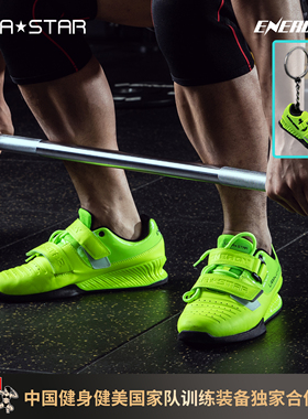 劳拉之星LS0093深蹲鞋专业健身力量举重硬拉鞋男室内综合训练鞋