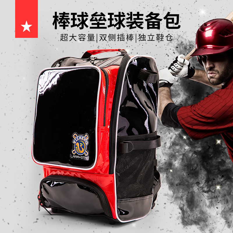劳拉之星棒球垒球装备包背包