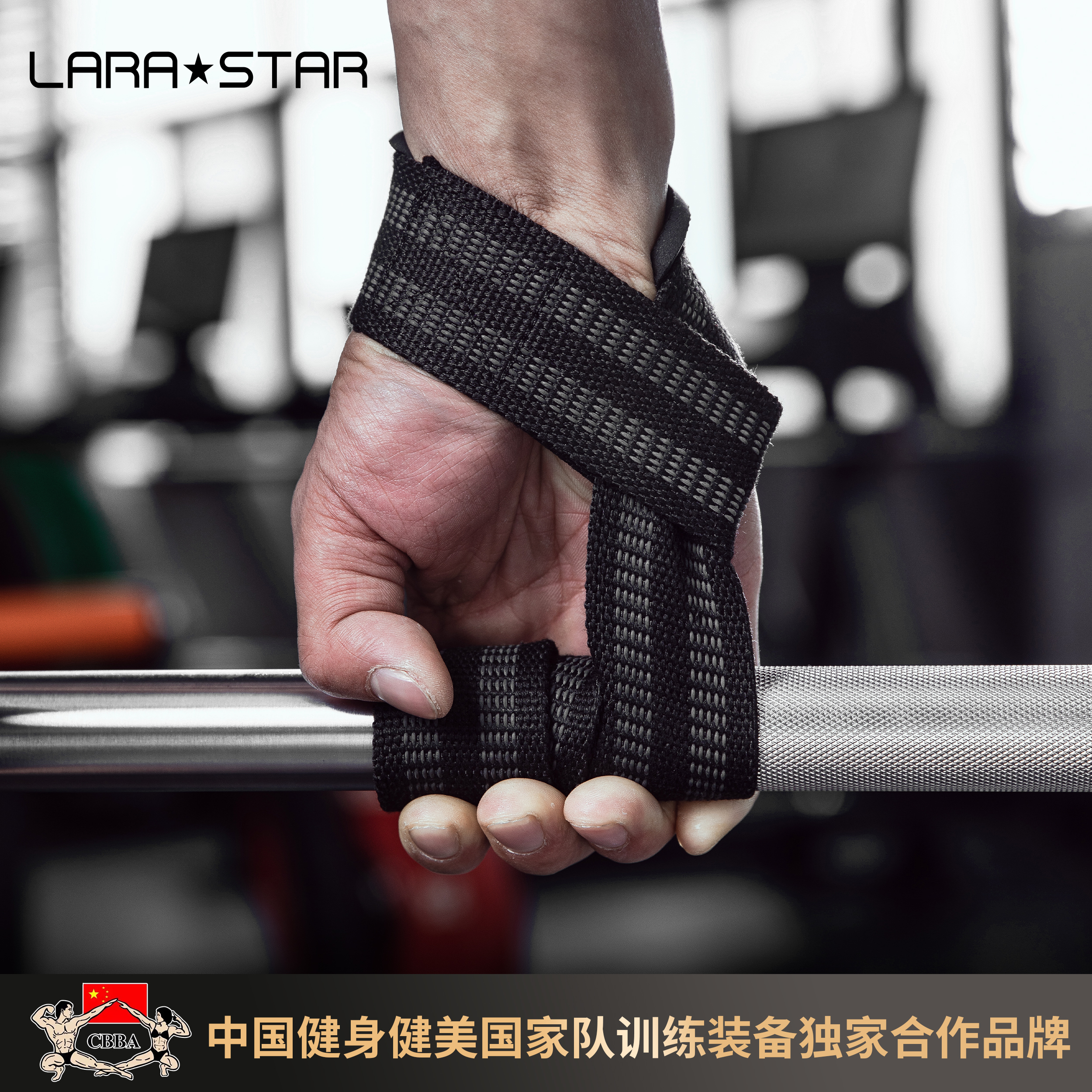 劳拉之星助力带举重防滑健身护腕