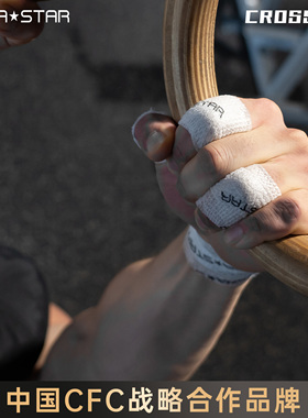 劳拉之星1005crossfit自粘绷带防滑防起茧单杠吊环缠手指硬拉卧推