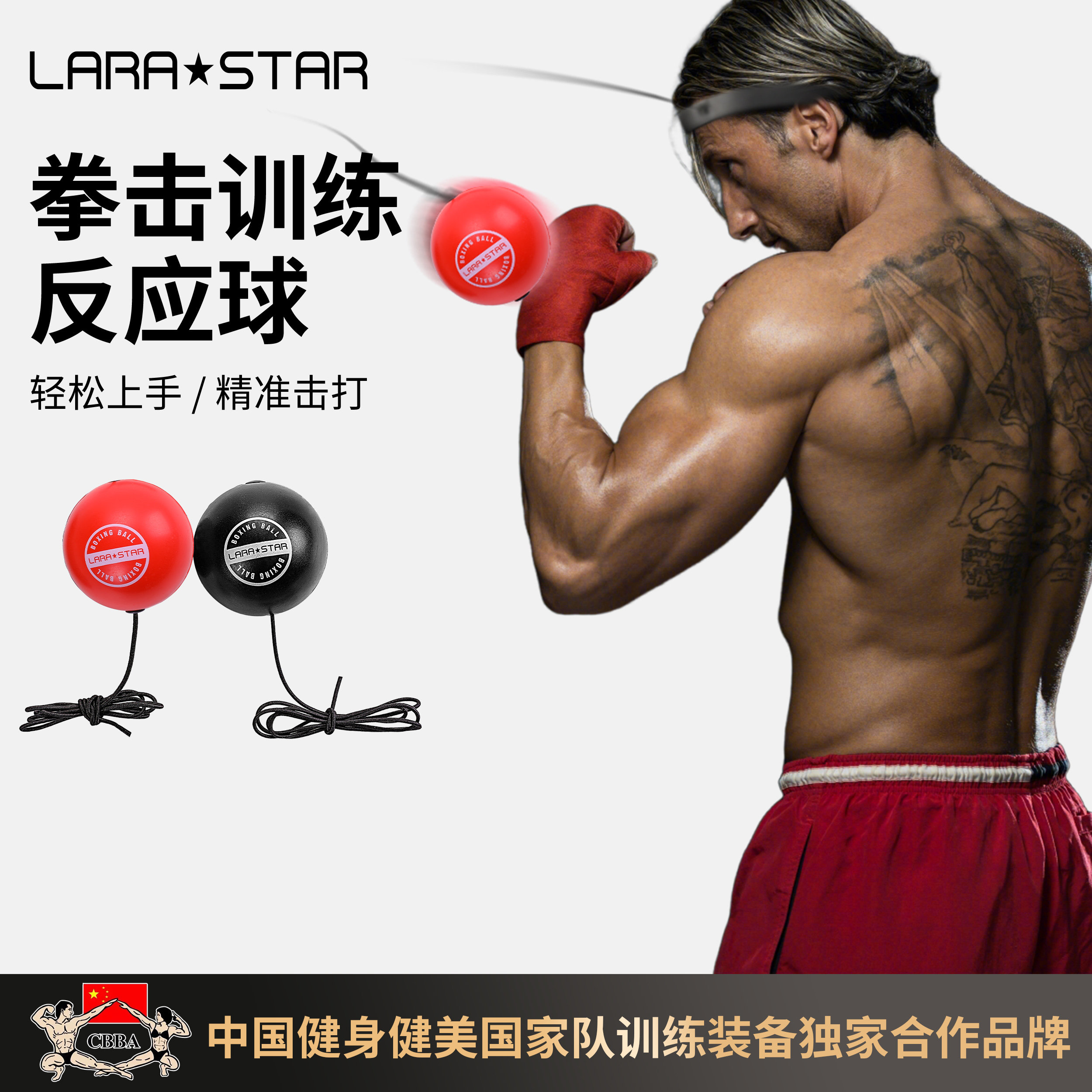 劳拉之星发泄训练器材拳击速度球图片