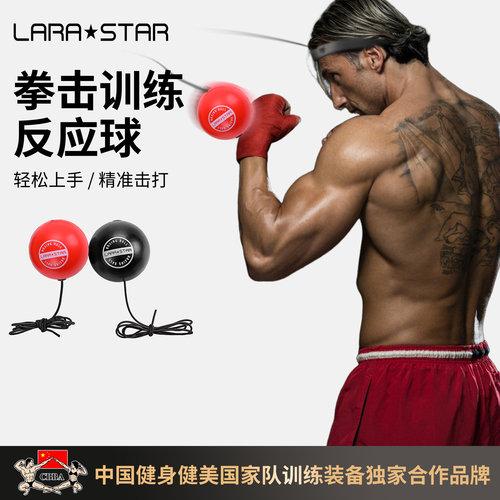 劳拉之星发泄训练器材拳击速度球
