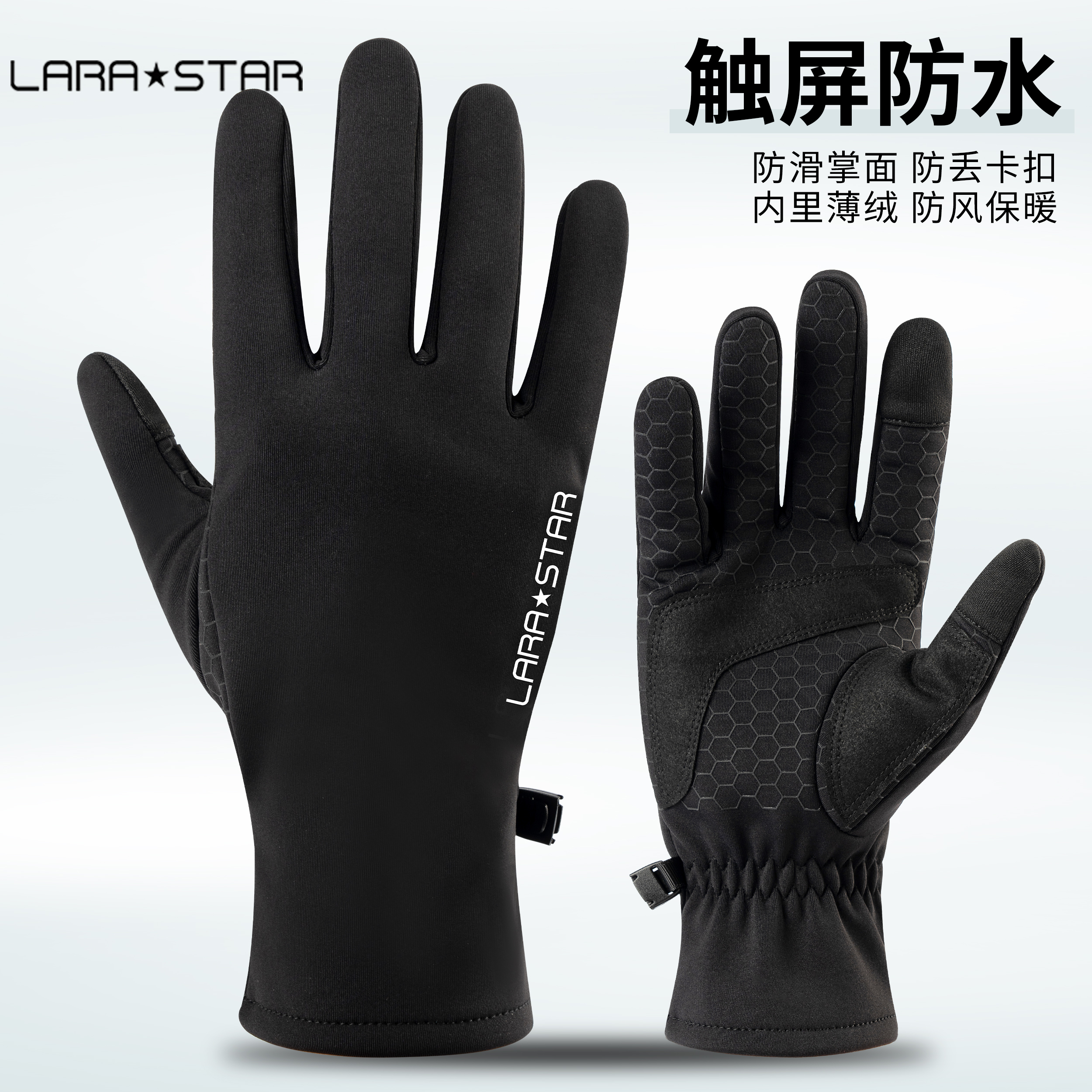 劳拉之星0747骑行手套全指机车摩托车触屏手套秋冬保暖防水