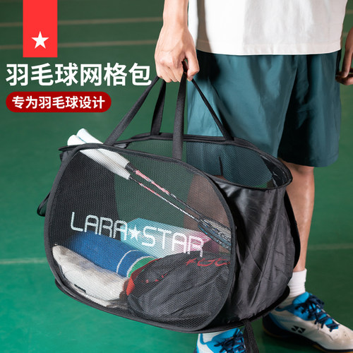 劳拉之星大容量羽毛球包