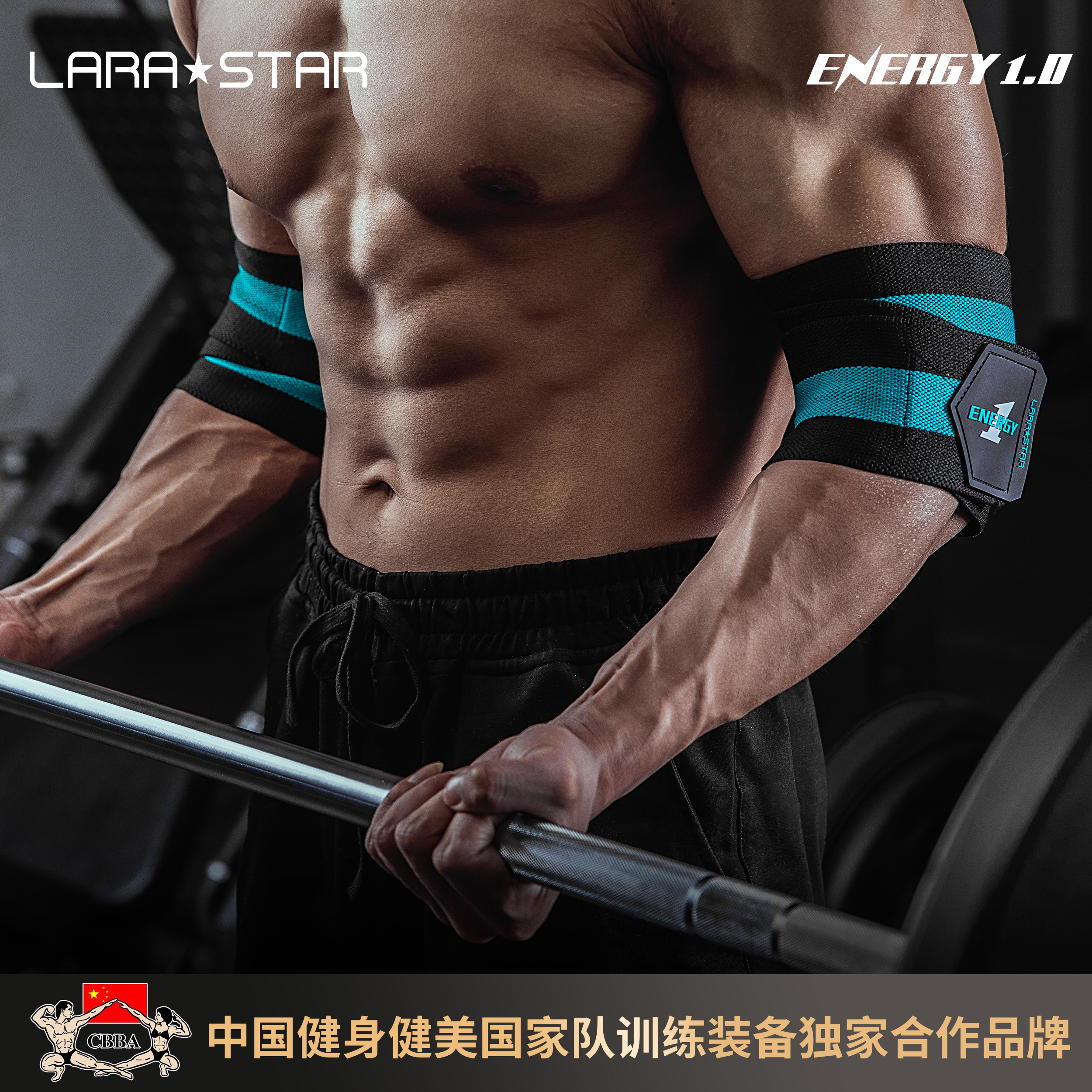 劳拉之星能量一代健身护肘男缠绕