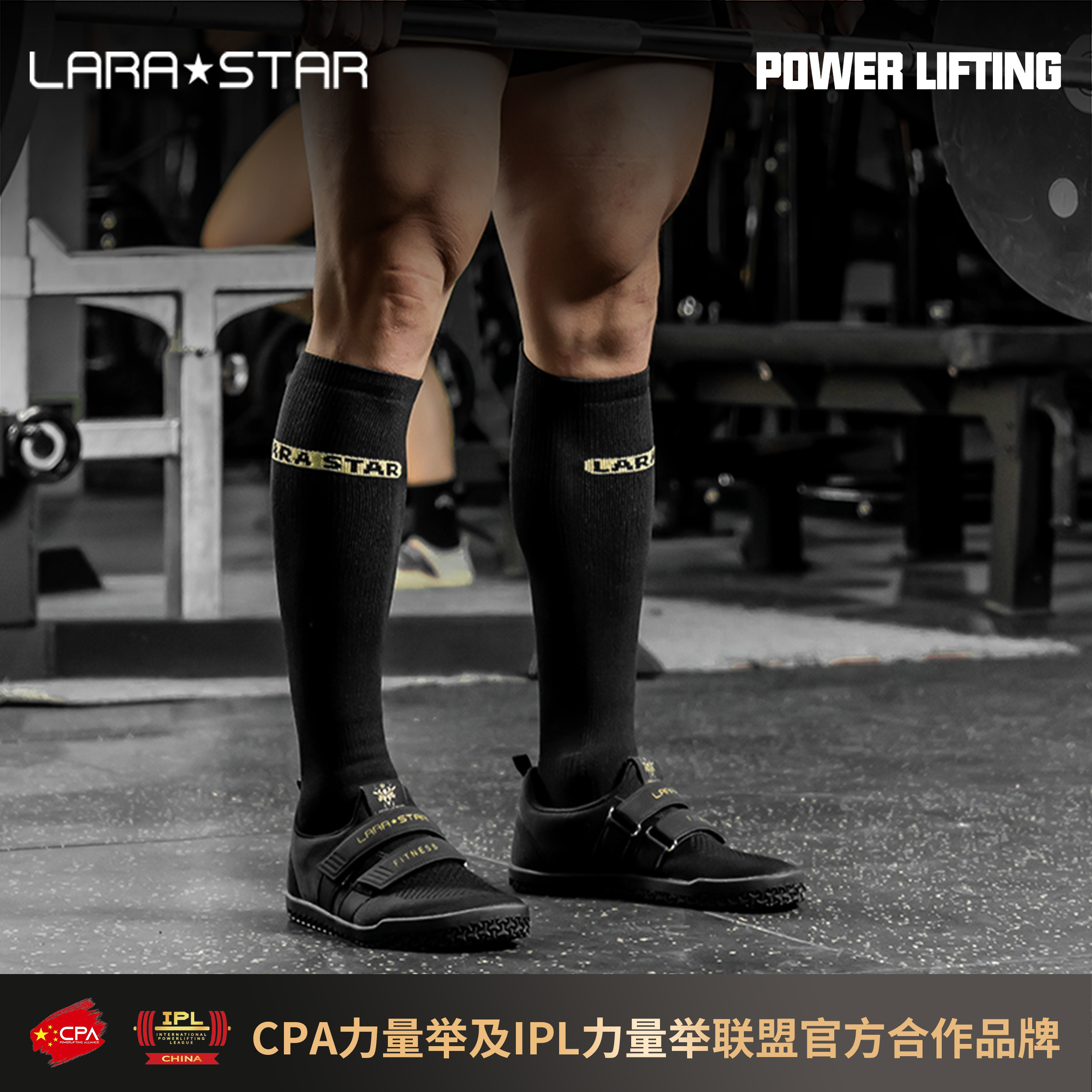 劳拉之星0010硬拉袜力量举健身运动深蹲训练防滑比赛护小腿压力袜