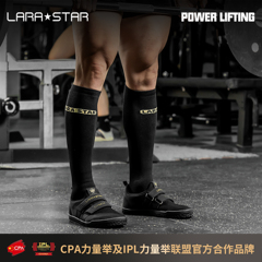 劳拉之星0010硬拉袜力量举健身运动深蹲训练防滑比赛护小腿压力袜