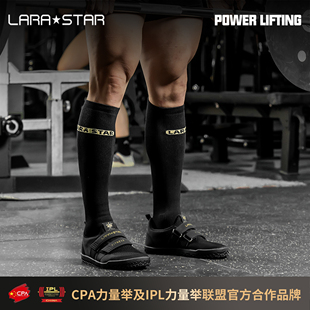 劳拉之星0010硬拉袜力量举健身运动深蹲训练防滑比赛护小腿压力袜