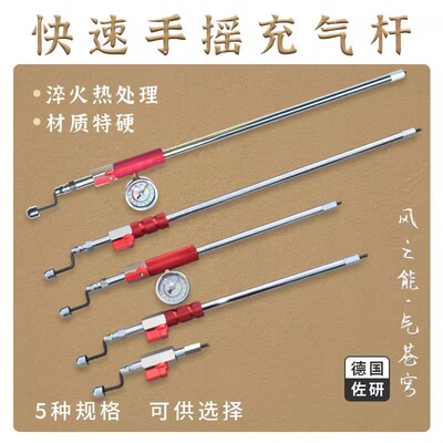 佐研快速充气杆手摇打气杆带表