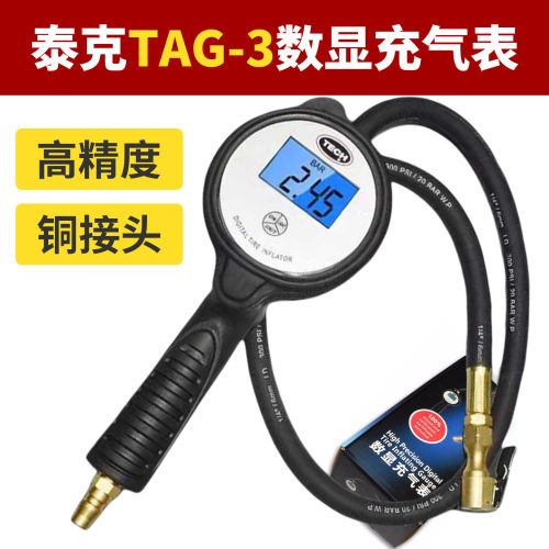 轮胎高精度数显汽车充气头