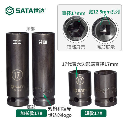 世达1/2