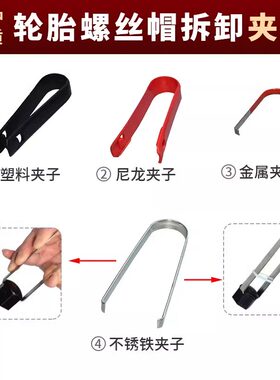 汽车轮胎螺丝帽套取出工具夹子钩