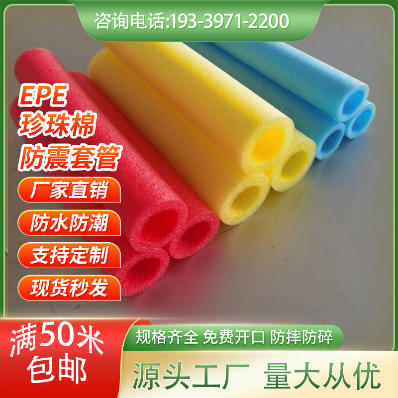 包邮空心海绵条珍珠棉节日装饰