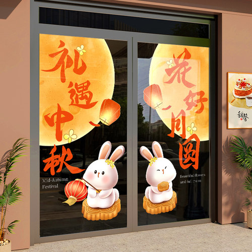 美化装饰布置无胶静电贴