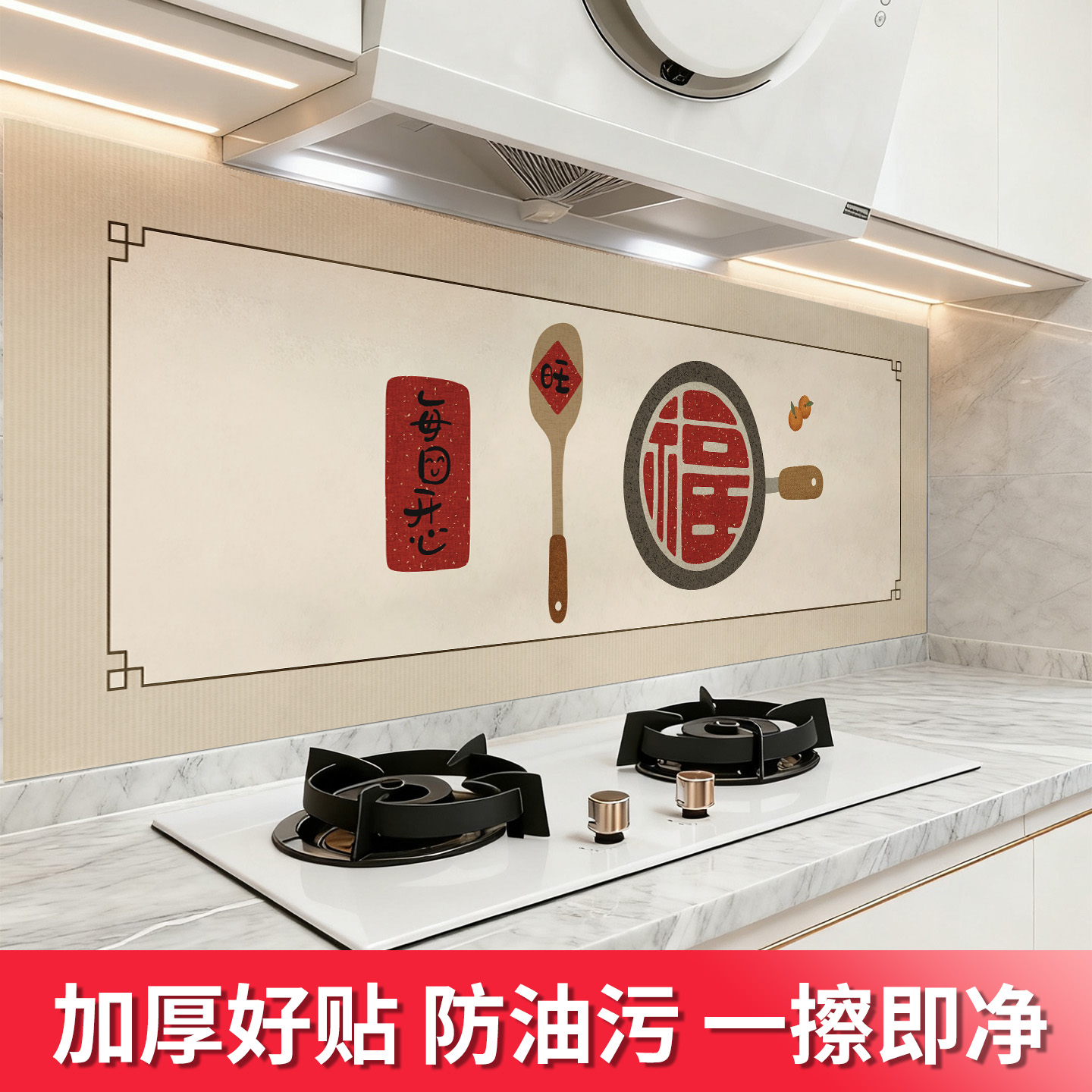 厨房防油防水好打理贴纸