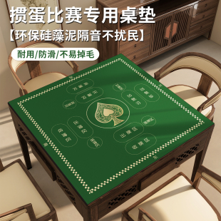 掼蛋专用桌布扑克牌硅胶防滑加厚手搓无声消音麻将桌垫方形比赛