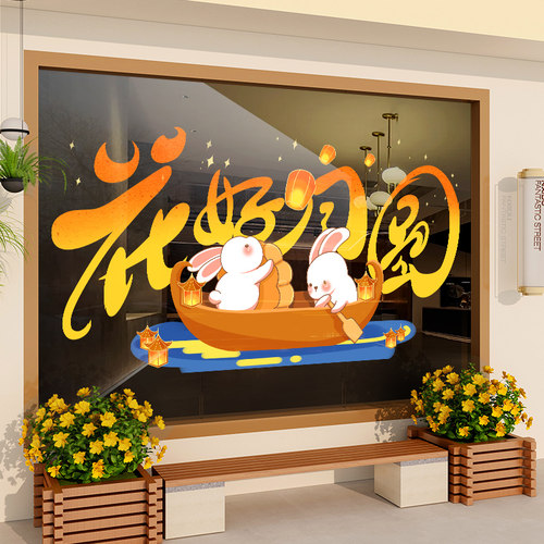 美化装饰布置无胶静电贴