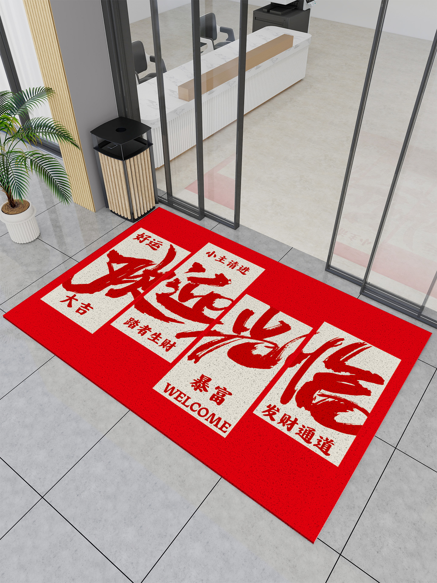 丝圈进店暴富饭店门口地垫商铺定制红色脚垫欢迎光临迎宾发财地毯