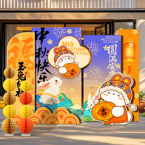 kt板中秋国庆节场景氛围布置道具装饰气球幼儿园背景板中秋节展板