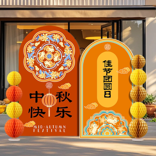 中秋节游园会装饰氛围场景布置商场店铺活动背景墙美陈大型kt展板