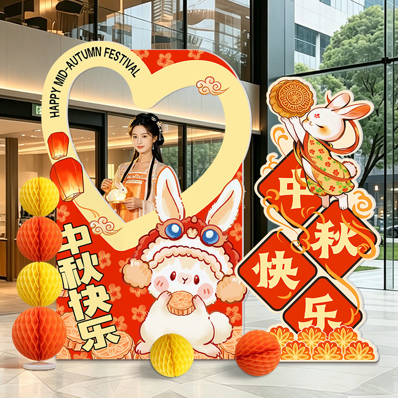 中秋节国庆装饰场景布置商场公司店铺气球美陈氛围摆件kt板背景墙