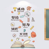 励志语录班级文化墙装 饰托管班墙面布置黑板报自粘卡通墙贴可移除