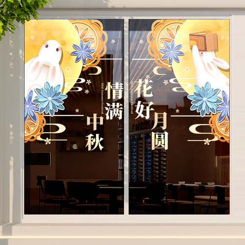 美化装饰布置无胶静电贴