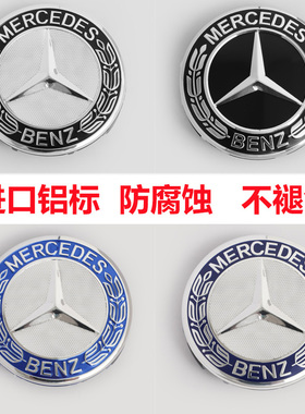 适用于奔驰轮毂盖车轮标志盖C200/S级E300/ML400glk300GLE/GLC/GL