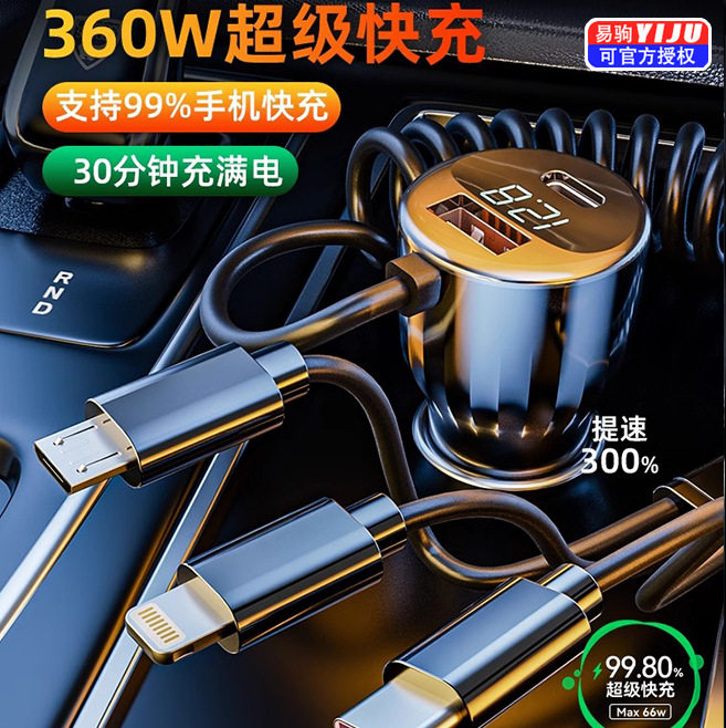 车载充电器一拖三手机超级快充点烟器汽车转换插头usb接口插座66w