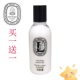 diptyque蒂普提克嘉佩乐文华东方 身体润肤乳滋润伴手礼50ml 橙花