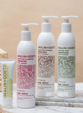 艾美酒店 MALIN+GOETZ马林狗子洗发水护发素沐浴露润肤乳洗护套装