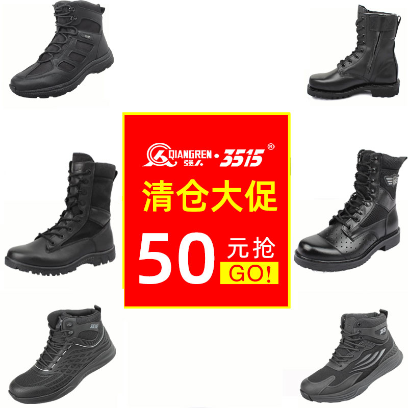 3515强人正品男女鞋真皮高帮户外马丁靴工装鞋休闲断码特价清仓
