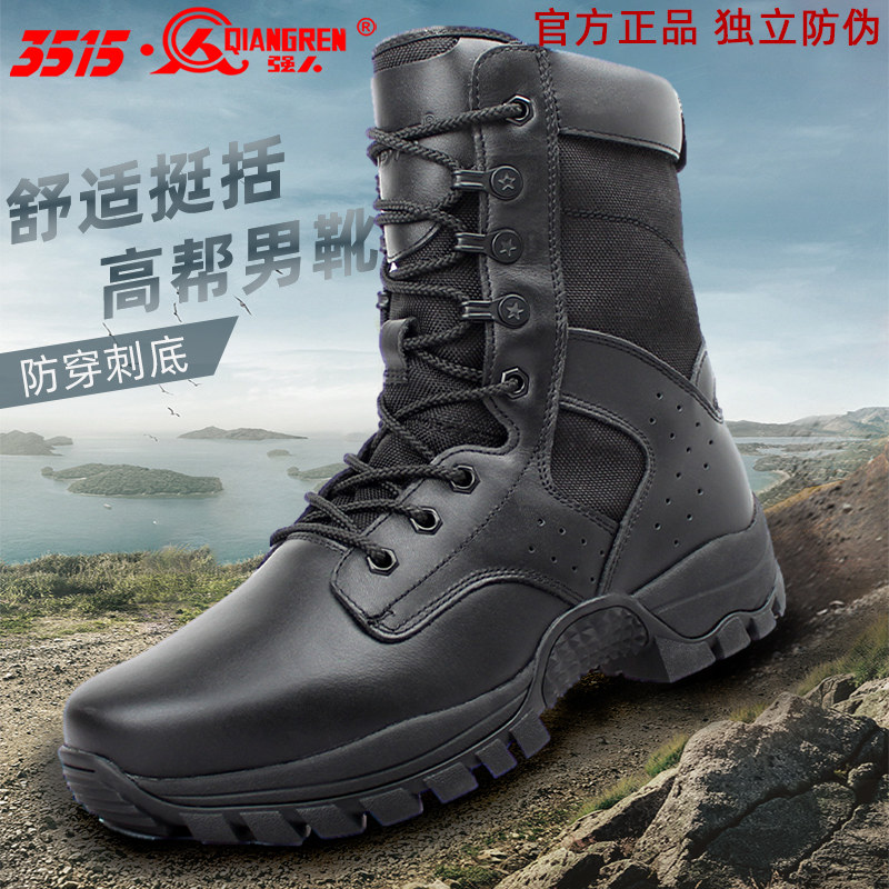 3515强人牛皮工装户外靴