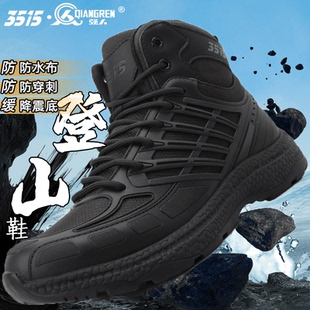 靴子登山鞋 际华3515强人正品 系带防水防穿刺缓冲工装 四季 鞋