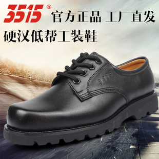 工裝 際華3515強(qiáng)人正品 全皮戶外防滑皮鞋 靴男單鞋 真皮低幫工作鞋