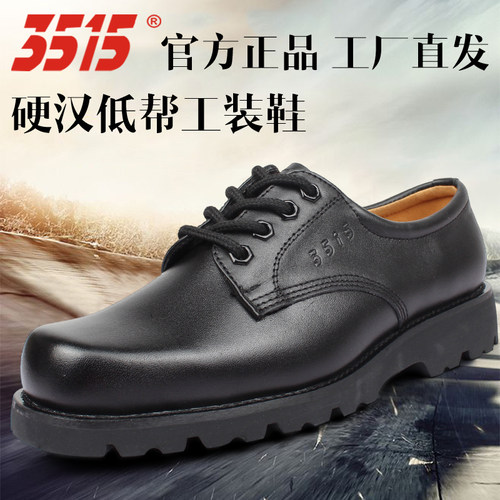 真皮工作鞋户外防滑男鞋低帮靴