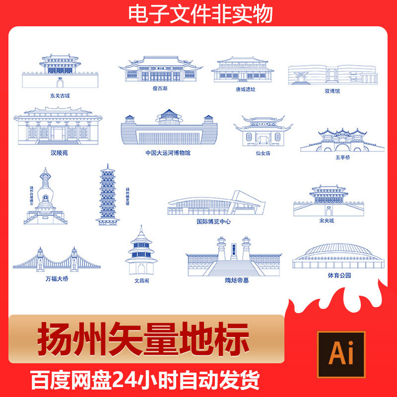 江苏扬州城市地标建筑剪影线稿扬州标志旅游景点ai矢量设计素材