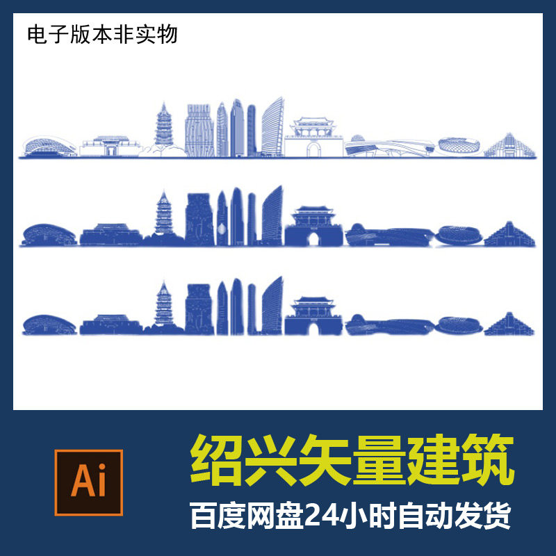 绍兴城市剪影绍兴地标建筑绍兴标志会展背景绍兴旅游景点设计素材