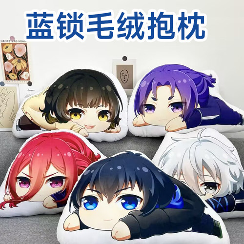 敲真实的蓝锁毛绒抱枕和精致挂件
