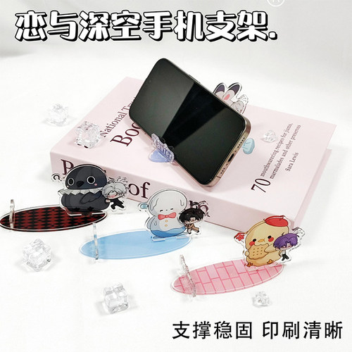 手机支架亚克力周边游戏