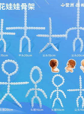 棉花娃娃骨架20cm15cm无声可转头正版超便宜玩偶换装工具塑料玩偶