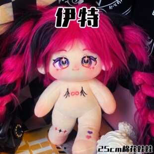 正版棉花娃娃原创正品25cm无骨裸娃无属性娃衣套装毛绒公仔玩偶