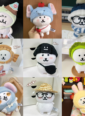 自嘲熊娃衣13cm厘米10cm衣服帽子头套玩偶公仔配饰草帽可爱便宜