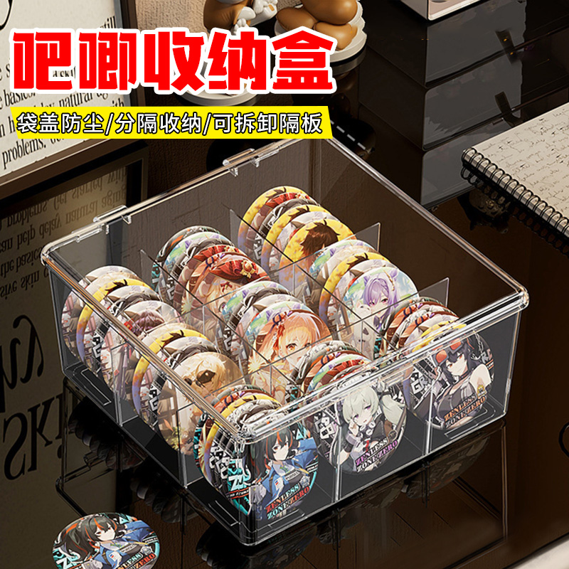 吧唧收纳盒亚克力透明加厚大容量