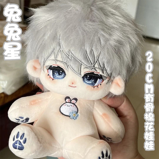 沈星回棉花娃娃20cm玩偶游戏同人娃衣男换装公仔衣服着替礼物