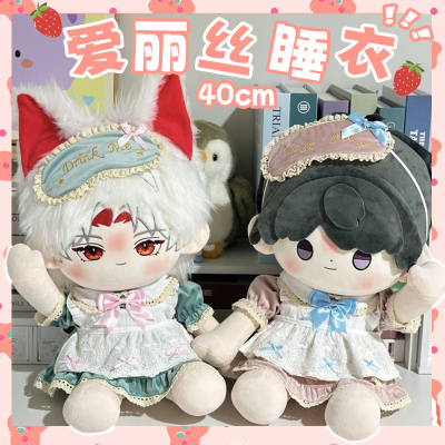 40cm坐姿棉花娃娃衣服睡衣套装